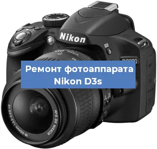 Ремонт фотоаппарата Nikon D3s в Москве